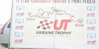 Ukraine Trophy 2013: Ясногородка, фото 28